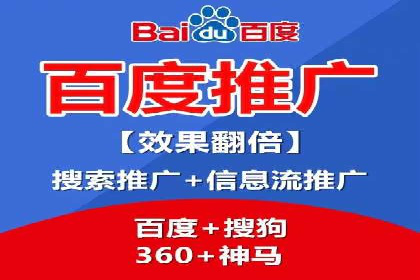 百度竞价托管公司成功案例：打造行业领先品牌